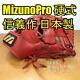 Mizuno Baseball Glove Mizuno Pro Nobuyoshi Made Order Mizunopro General Infield