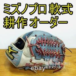 Mizuno Pro Baseball Glove Mizuno Pro Cultivation Order MizunoPro General Infield
