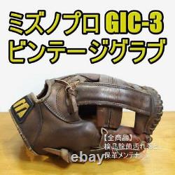 Mizuno Pro Baseball Glove Mizuno Pro GIC-3 Made in Japan MizunoPrp Infield Rigid