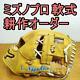 Mizuno Pro Baseball Glove Mizunopro Cultivation Order Mizunopro General Infield