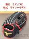 Mizuno Baseball Glove Mizuno Pro Limited Model Riley Model Infield Softball