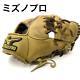 Mizuno Baseball Glove Mizuno Professional General Hardball Infielder Glove