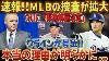 Mlb