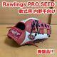 Rawlings Baseball Glove Soft Type Infield Pro Seed Rgv98h