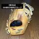 Ssk Baseball Glove Limited Edition Ssk Pro Brain Official Infield Gloves