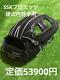Ssk Baseball Glove Ssk Pro Edge Rigid Infielder Gloves Pek84320f
