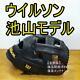 Wilson Baseball Glove Wilson Takahiro Ikeyama Model Pro Model Wilson Infield Sof