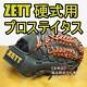 Zett Baseball Glove Zett Japan Pro Status Sato Engraved Z General Infield Rigid