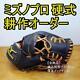 Gant De Baseball Mizuno Pro Collection Cultivation Infielder Mizuno Pro
