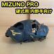 Gant De Baseball Mizuno Pro Mizuno Pro Pour Joueur De Champ Intérieur Pour Lancer à Droite