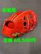 Gant De Baseball Ssk Pro Edge Infield Pek749 Nouveau Pour Jeunes Et Adultes