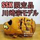 Gant De Baseball Ssk Modèle Ssk Kawasaki Munenori édition Limitée Super Pro Infield