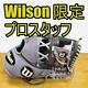 Gant De Baseball Wilson Wilson Pro Staff Limited Color Wilson Softball D'intérieur Glo