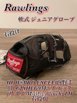 Gants de baseball Rawlings Baseball Softball Junior Hoh Pro Excel Infield Noir M