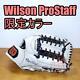 Wilson Baseball Gants Wilson Pro Staff Limited Colorwhite Wilson Infield No. 7338